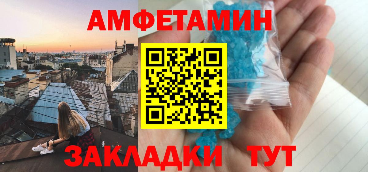 АМФ  Amphetamine  Вход с VPN  Дивногорск  АМФ 97% 