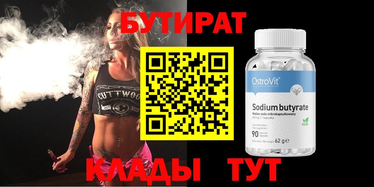Дивногорск  Бутират буратино  Вход с VPN 