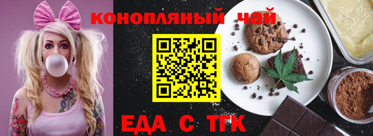 Дивногорск  Cannafood конопля  Вход с VPN 