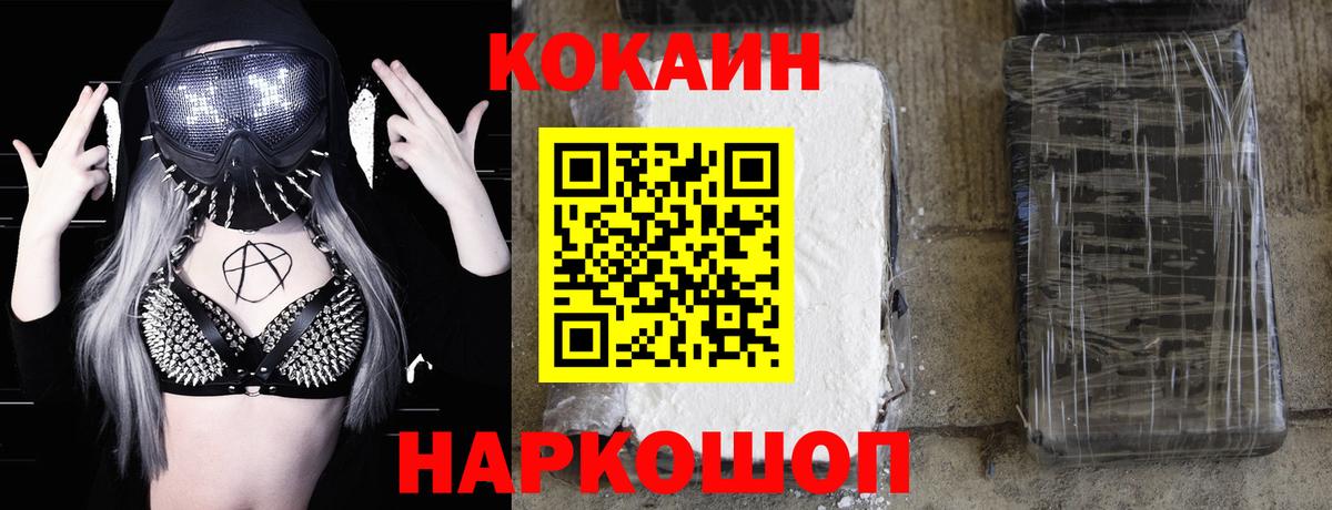 Cocaine 99% Дивногорск