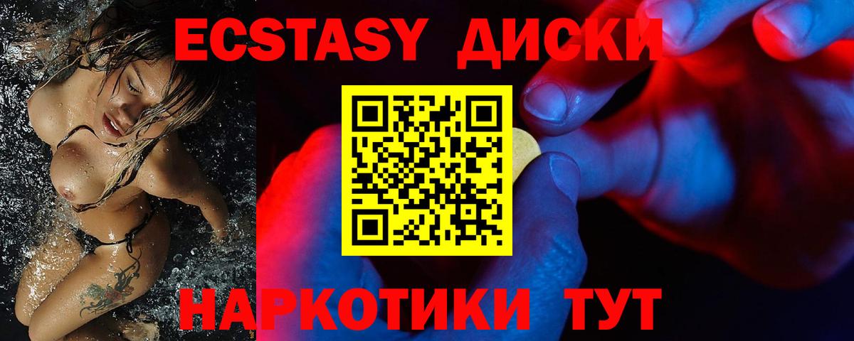 omg зеркало  Ecstasy Cube  ЭКСТАЗИ  darknet как зайти  Дивногорск  Ecstasy 99%  Вход с VPN 