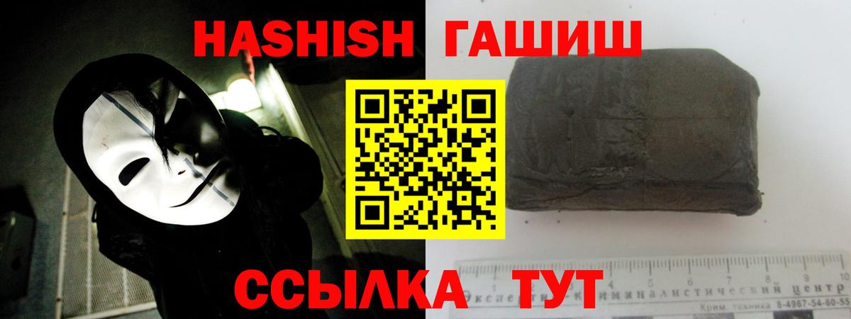 ГАШ гарик Дивногорск