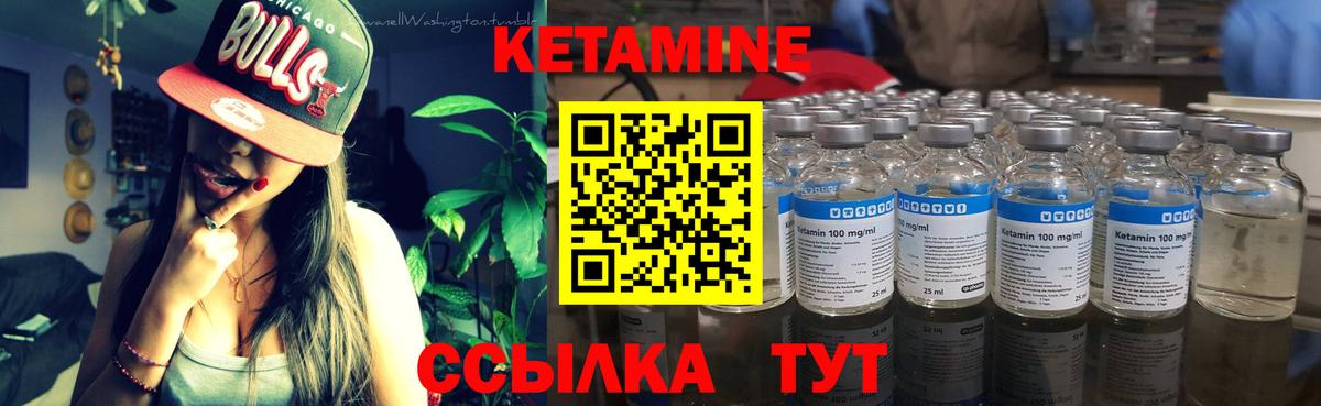 Дивногорск  Кетамин ketamine  KRAKEN как войти  Вход с VPN 