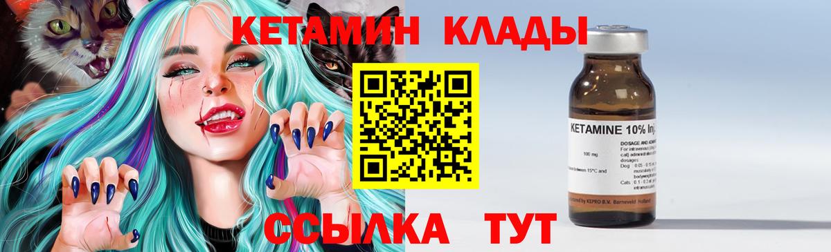 Кетамин VHQ Дивногорск