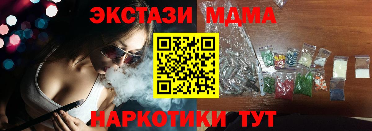 MDMA crystal Дивногорск