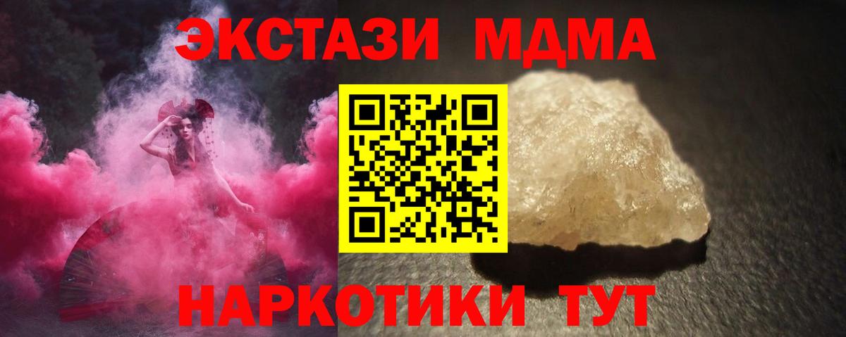 МДМА молли  Вход с VPN  MDMA  Дивногорск 
