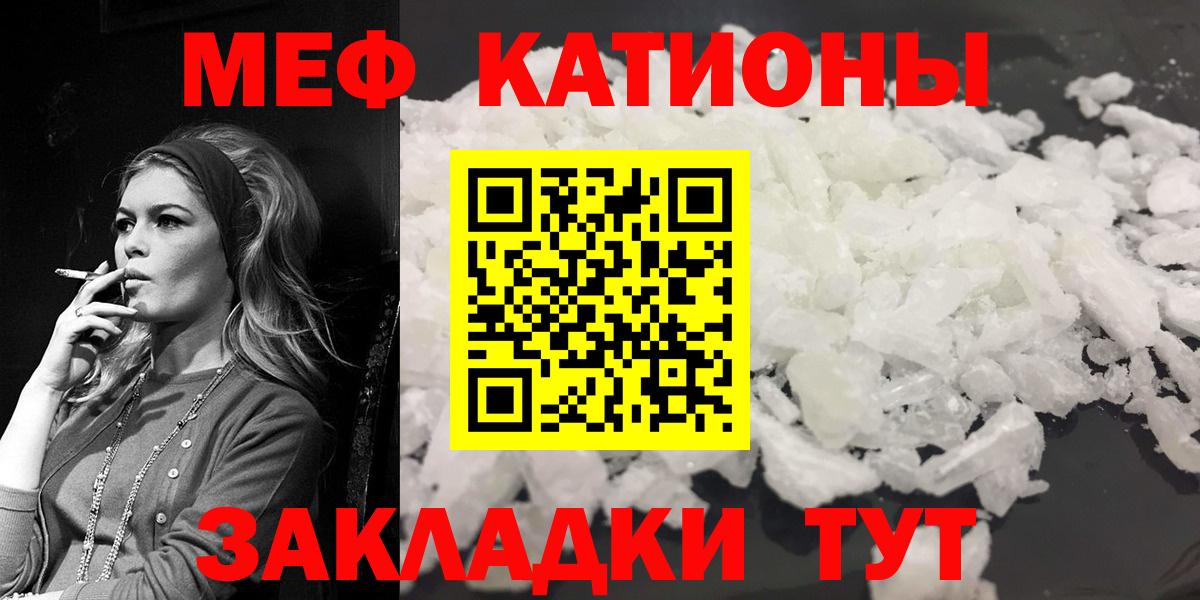 Дивногорск  наркота  Вход с VPN  Мефедрон VHQ  МЕФ mephedrone 