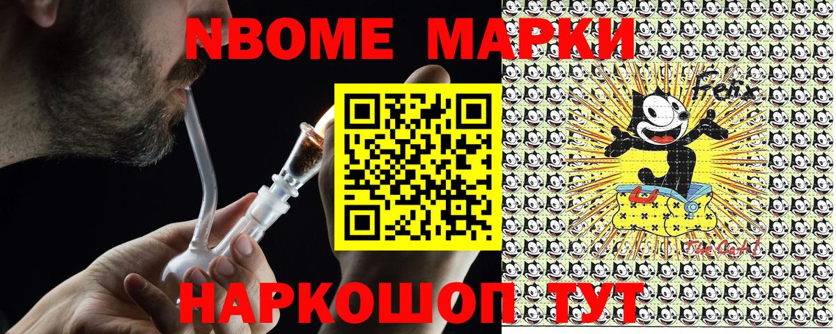 Марки 25I-NBOMe 1,5мг Дивногорск